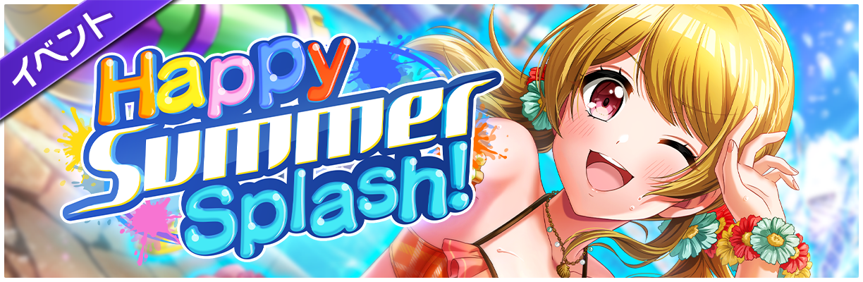 スマートフォン向けゲーム「D4DJ Groovy Mix」イベント＆ガチャ「Happy Summer Splash！」開催！のサブ画像2