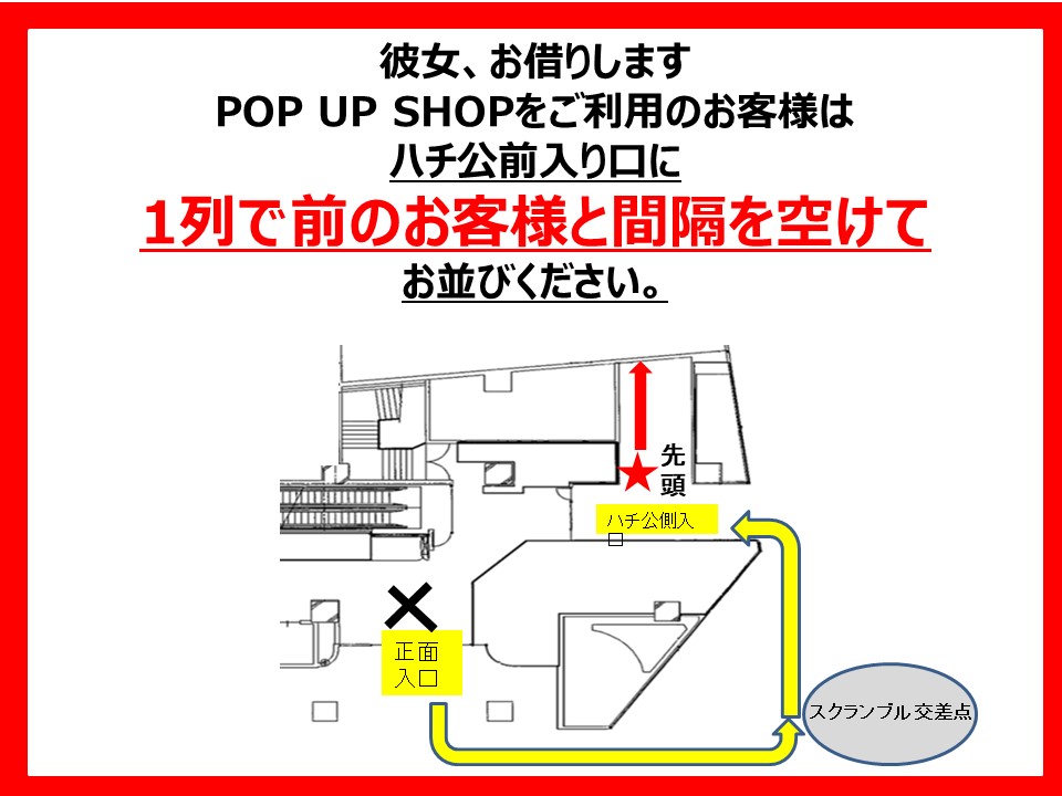 「彼女、お借りします POP UP SHOP in AMNIBUS STORE／MAGNET by SHIBUYA109」の開催決定！ のサブ画像16