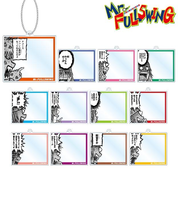 『Mr.FULLSWING』の十二支高校 ドライTシャツ、日めくりカレンダーなどの受注を開始！！アニメ・漫画のオリジナルグッズを販売する「AMNIBUS」にてのメイン画像