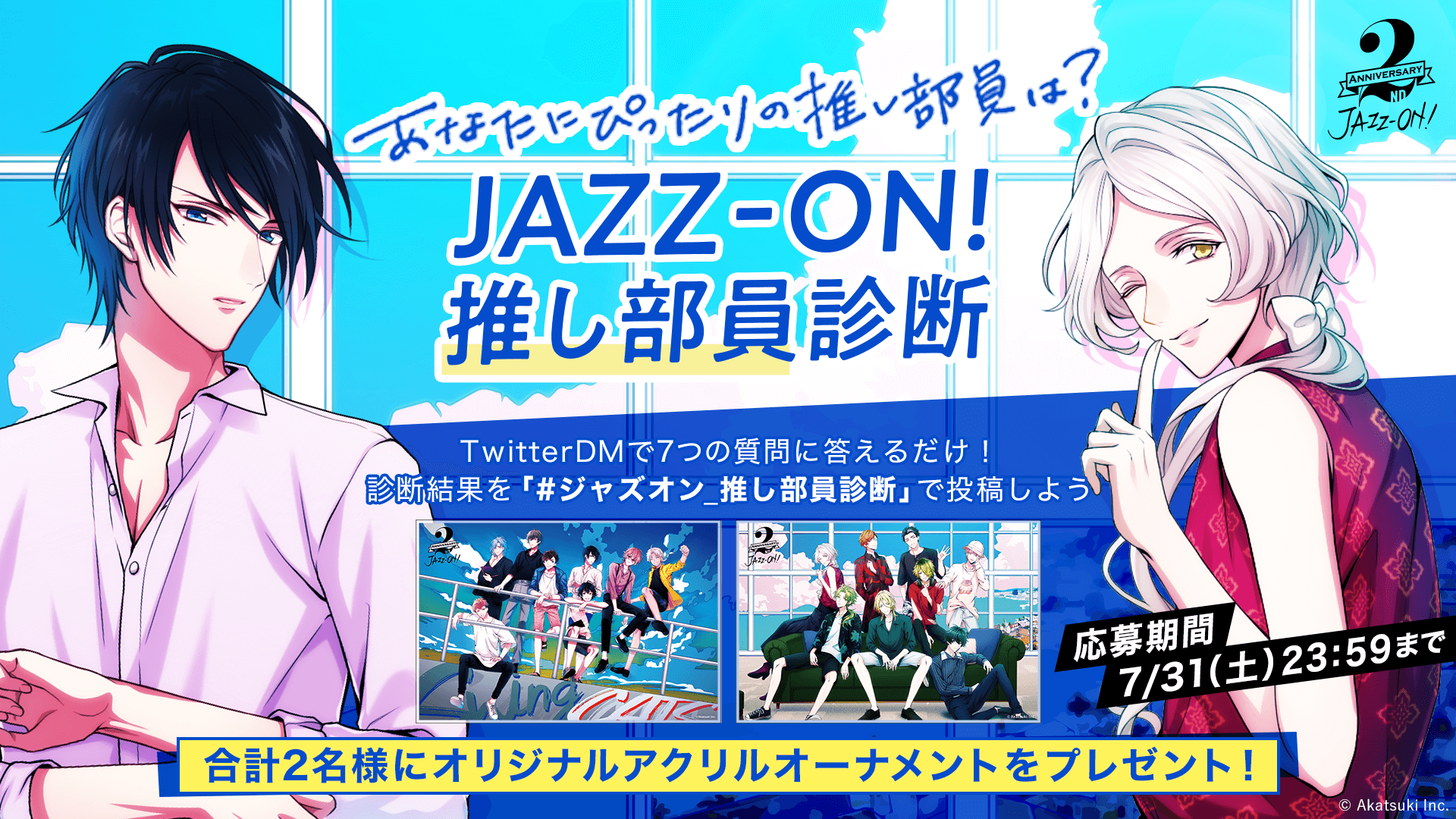 ​“男子高校生が奏でる青春ストーリー”『JAZZ-ON!』ダウンロード限定アルバム「The After Session」を8月11日にリリース！のサブ画像3