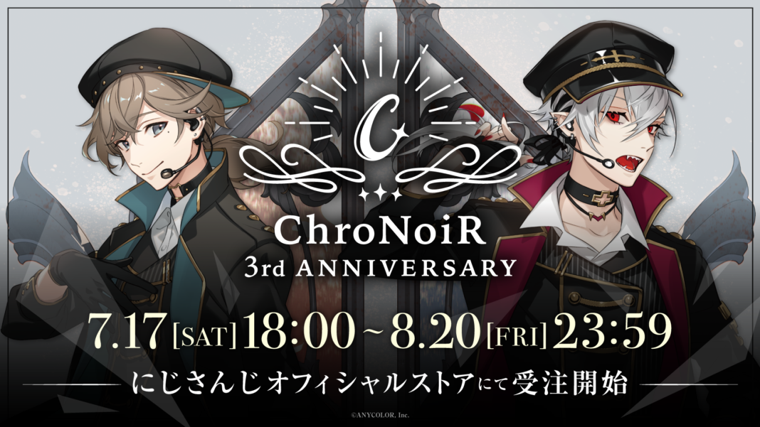 「ChroNoiR3周年記念グッズ」2021年7月17日(土)18時より受注販売決定！のメイン画像