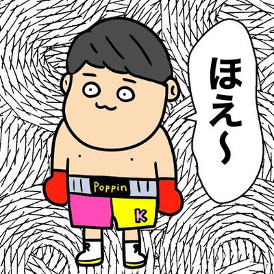 SNSで人気のマンガを書籍化！ オタクボクサー・井上浩樹の初コミック『闘え！コウキくん』発売決定！のサブ画像2