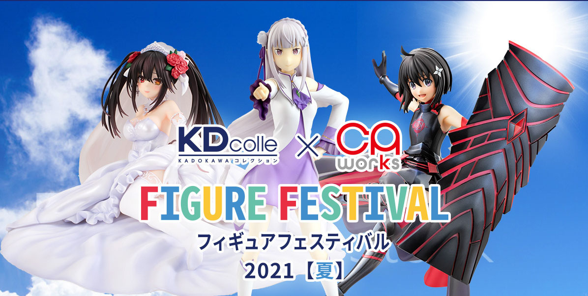 KDcolle×CAworksフィギュアフェスティバル 2021［夏］開催！のサブ画像1
