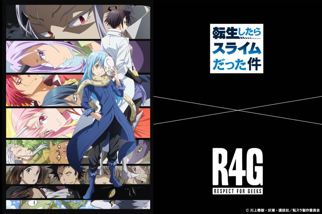 R4G(アールフォージー)×TVアニメ『転生したらスライムだった件』とのコラボ商品が発売！！のメイン画像