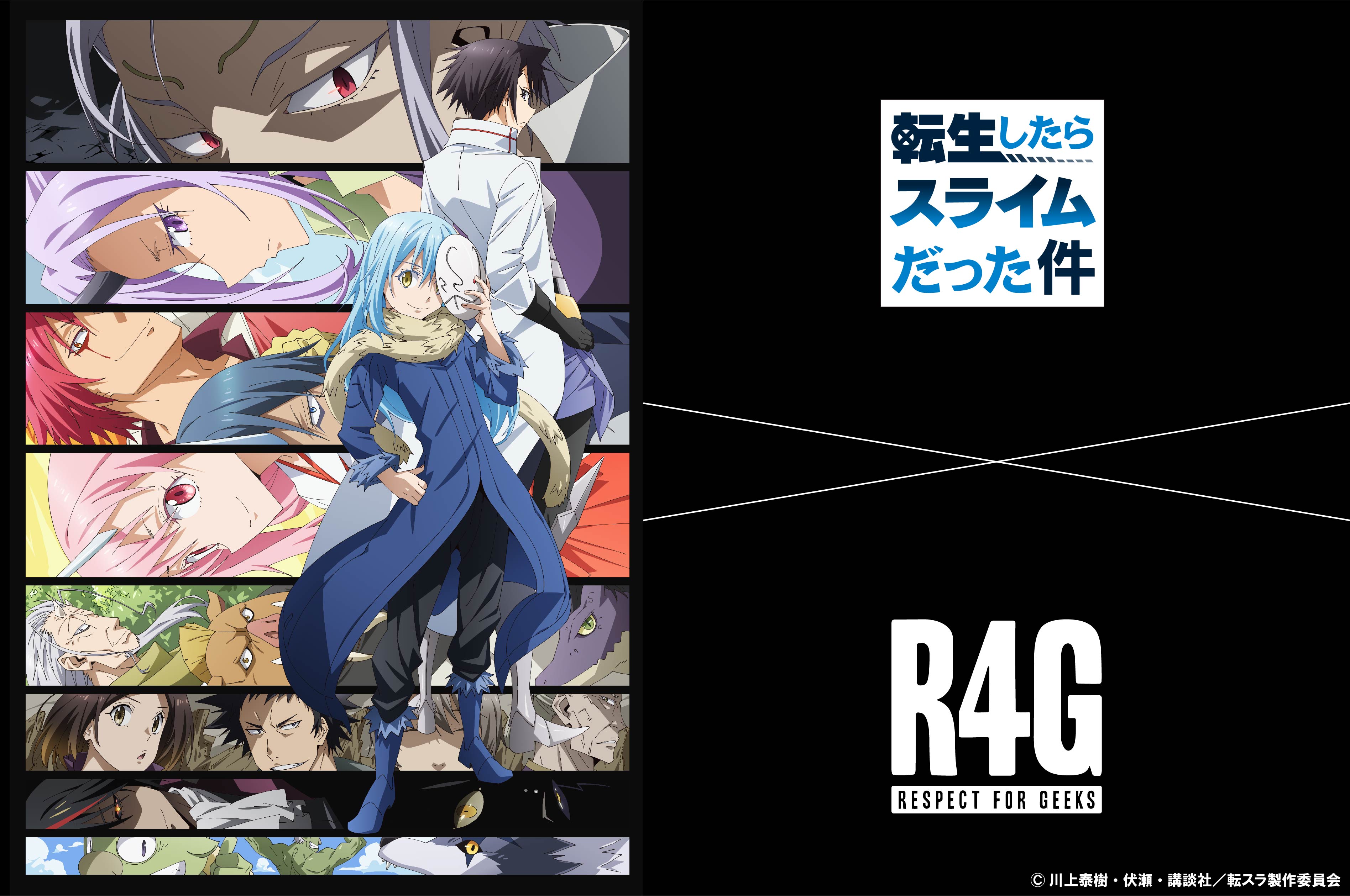 R4G(アールフォージー)×TVアニメ『転生したらスライムだった件』とのコラボ商品が発売！！のサブ画像1