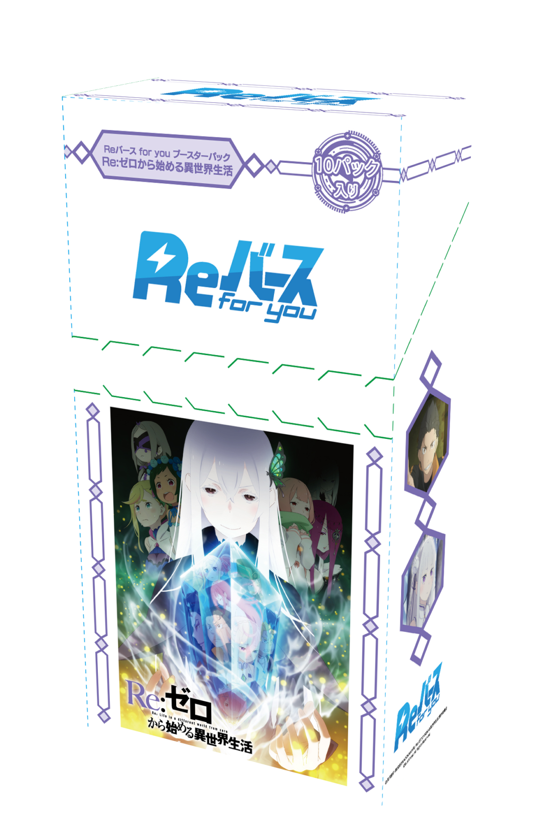 Reバース for youよりブースターパック『Re:ゼロから始める異世界生活』8月6日(金)発売！のメイン画像
