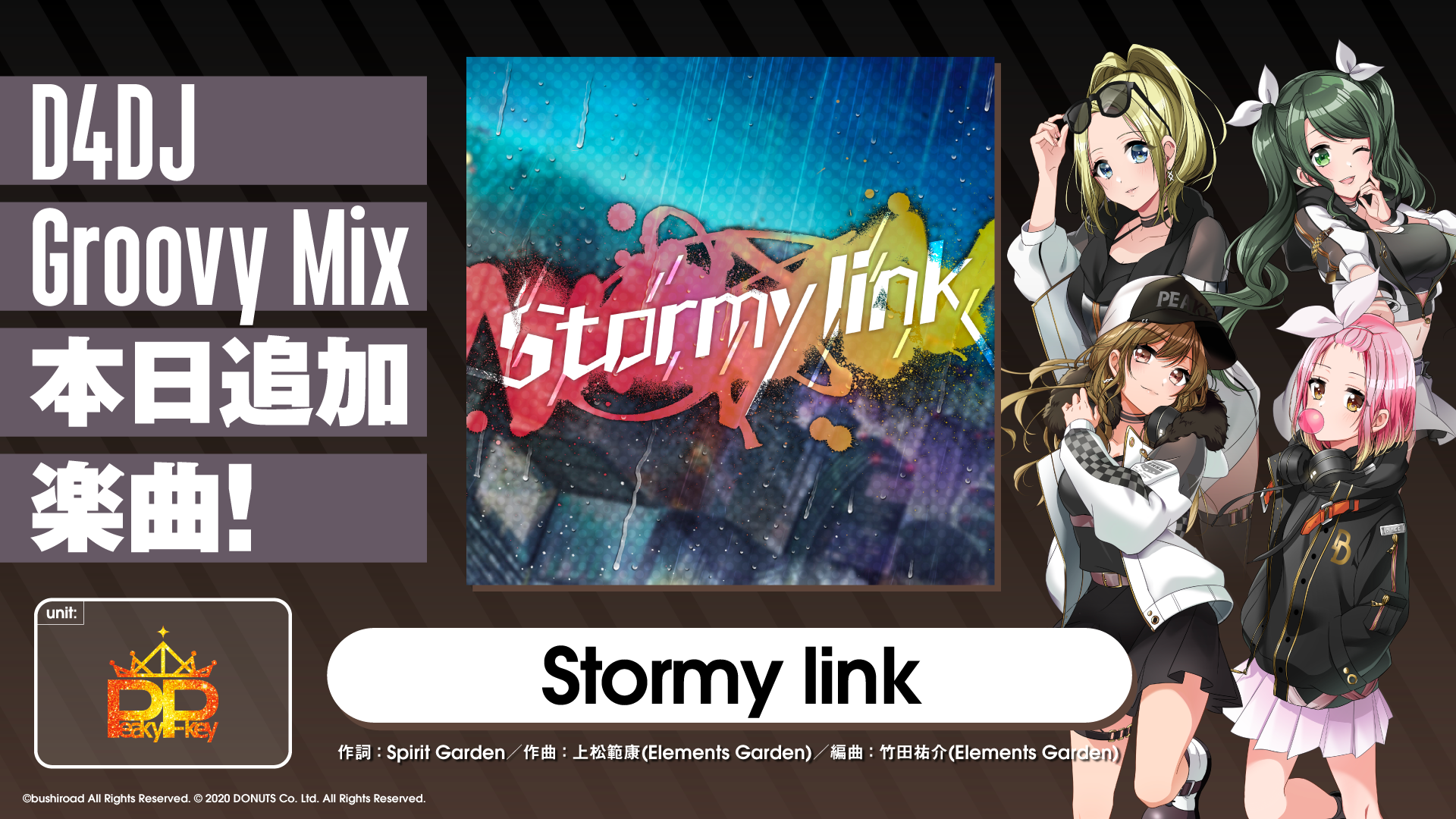 スマートフォン向けゲーム「D4DJ Groovy Mix」イベント＆ガチャ「Peaky Stormy Story」開催！のサブ画像7