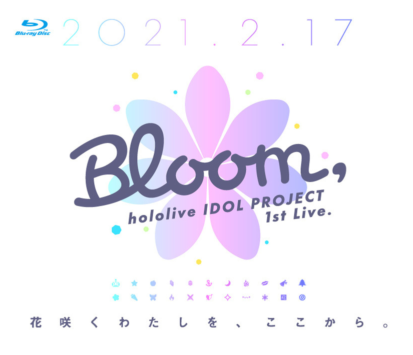 「hololive IDOL PROJECT 1st Live.『Bloom,』」Blu-ray本日発売！のサブ画像1