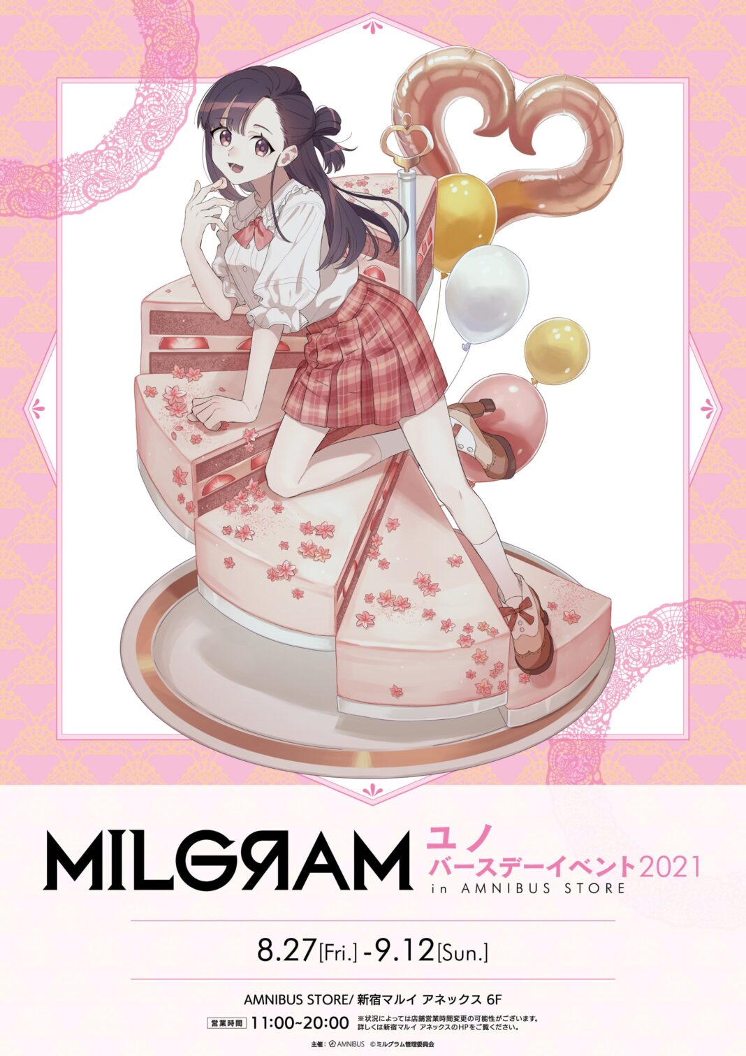 「『MILGRAM -ミルグラム-』ユノ バースデーイベント2021 in AMNIBUS STORE／新宿マルイ アネックス」開催決定！ のメイン画像