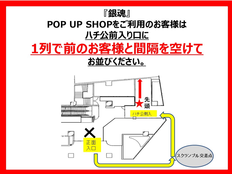 「『銀魂』 POP UP SHOP in AMNIBUS STORE／MAGNET by SHIBUYA109」の開催決定！ のサブ画像13