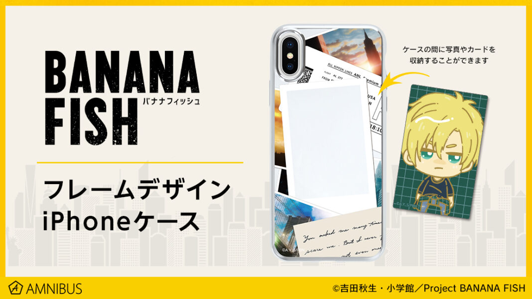 TVアニメ『BANANA FISH』のフレームデザインiPhoneケースの受注を開始！！アニメ・漫画のオリジナルグッズを販売する「AMNIBUS」にてのメイン画像
