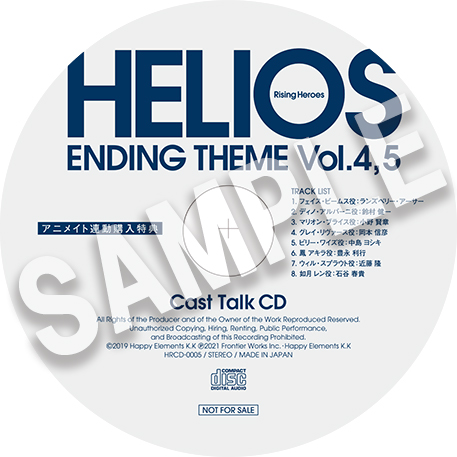 『HELIOS Rising Heroes』エンディングテーマCD Vol.5 本日発売！のサブ画像6