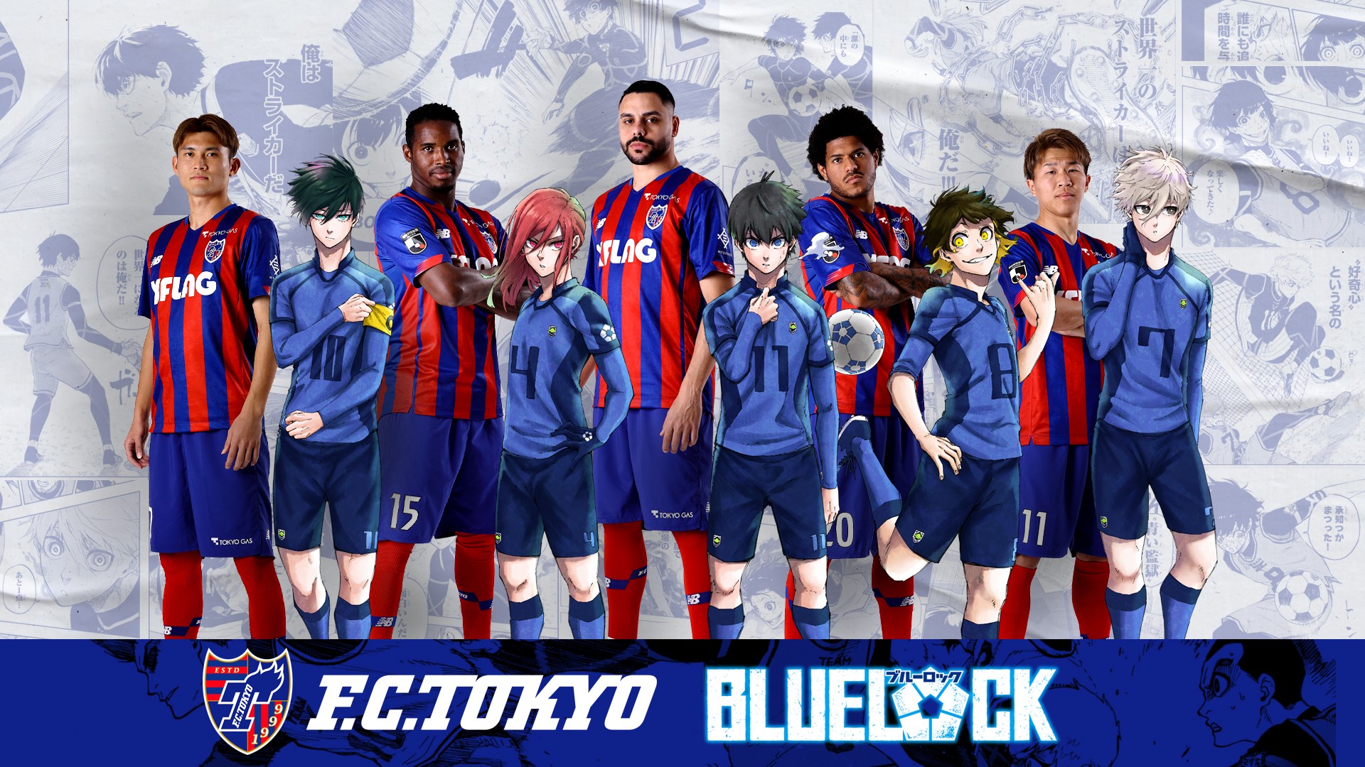 『ブルーロック』TVアニメ化決定記念！ FC東京とのコラボ決定！のサブ画像1