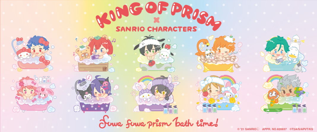「KING OF PRISM」×「SANRIO CHARACTERS」第3弾が登場！サブスク型グッズ販売サービス『サプライズボックス』にて期間限定で販売開始のメイン画像