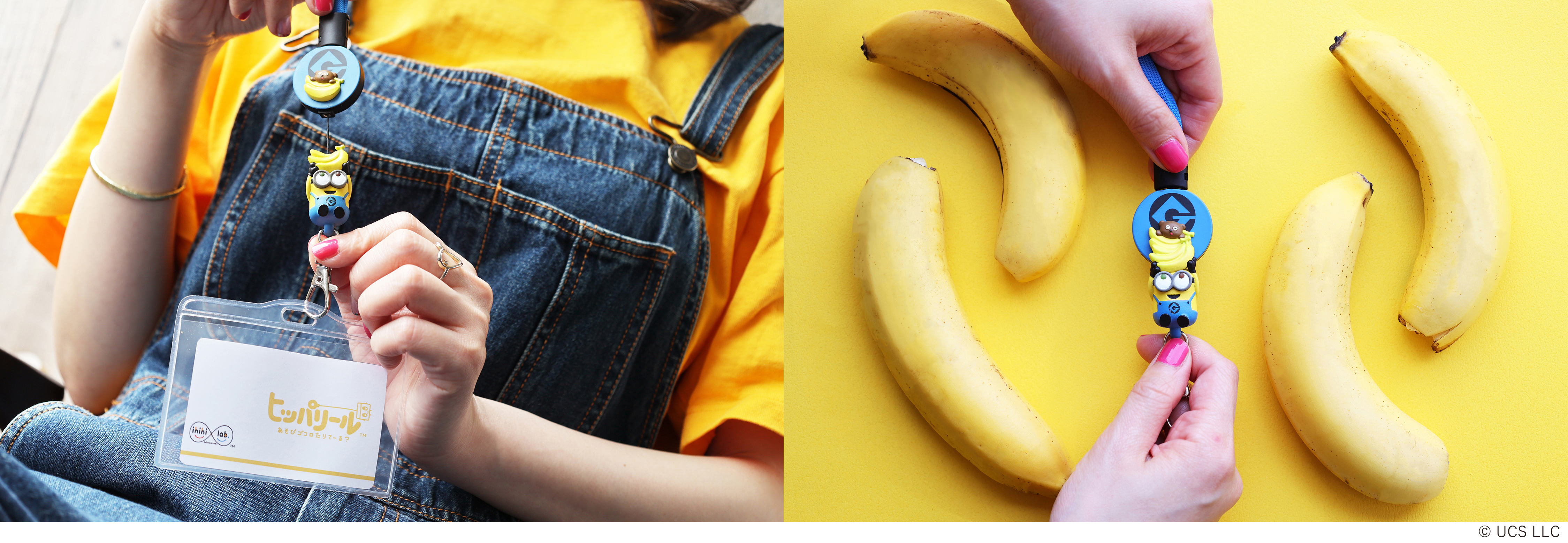 リールをひっぱると笑いがうまれる「ヒッパリール」より、バナナを抱えたボブのモチーフがチャーミングな「ヒッパリール ミニオンズ(全2種)」が2021年8月上旬より新発売！のサブ画像1