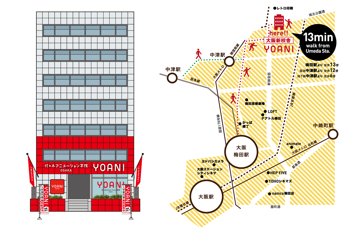 代々木アニメーション学院大阪校が学生数大幅増加の為、2022年春 自社ビル新校舎にて開校！のサブ画像1
