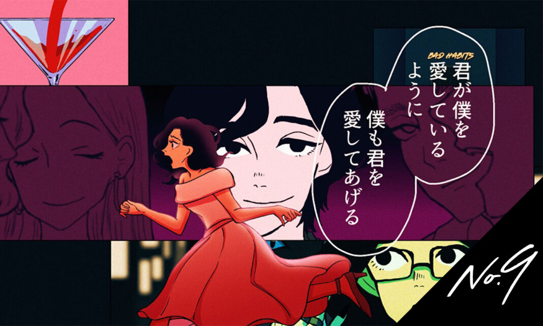 ナンバーナイン、SNSで人気のクリエイター・池田ルイと共に制作したエド・シーランの楽曲「Bad Habits」の日本版アニメーション・ミュージックビデオを発表のメイン画像