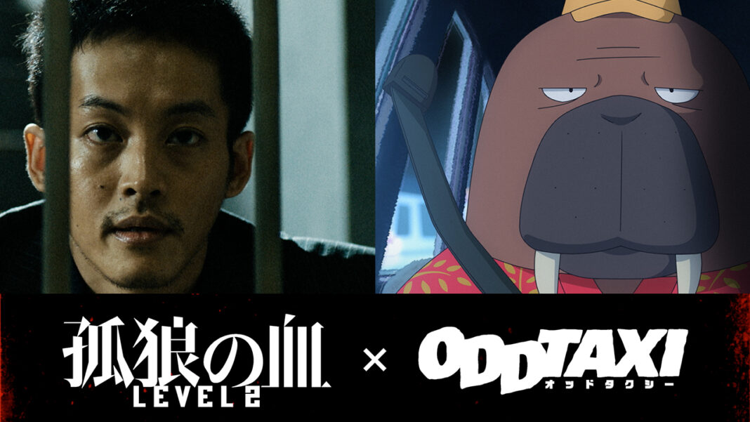 TVアニメ『オッドタクシー』と映画『孤狼の血 LEVEL2』 コラボPVが公開！のメイン画像