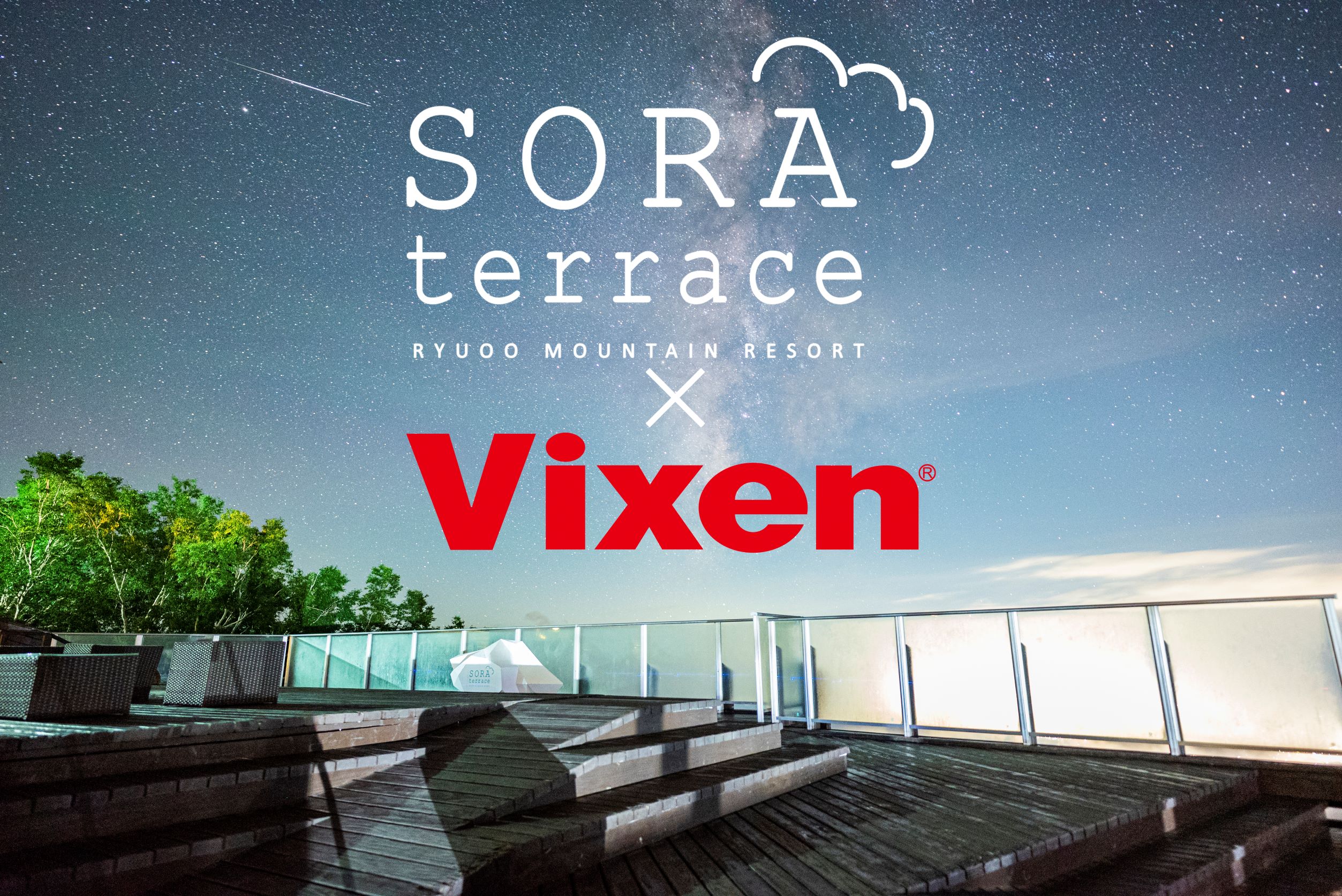 日本でいちばん星空に近い屋外シアター　SORA terrace（ソラテラス）星空ナイトシネマのサブ画像9_SORA terrace×Vixen (©2021 Vixen Co., Ltd. All Rights Reserved.)