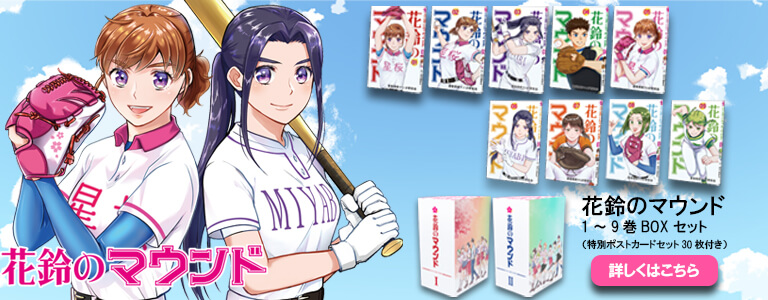 【日本初！】最大規模のインディーアニメの祭典「Project Young.」が開催。女子野球マンガ『花鈴のマウンド』がインディーアニメーターを応援！のサブ画像3