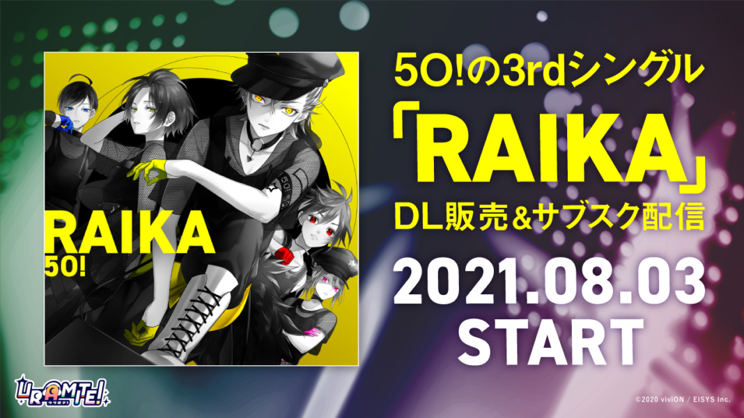 火花を散らし輝きを増していく5人組少年アイドル「５Ｏ！」、3rdシングル『RAIKA』をリリース！　のメイン画像