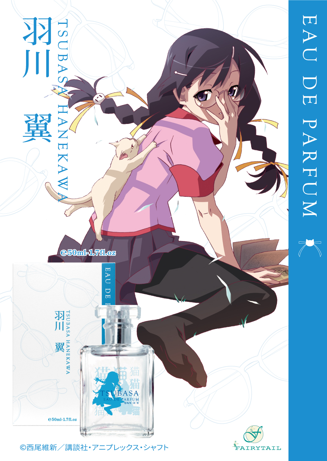 西尾維新先生による小説を原作としたアニメ『物語シリーズ』より、登場キャラクター達をイメージした香水が8月27日(金)予約販売開始！のサブ画像3