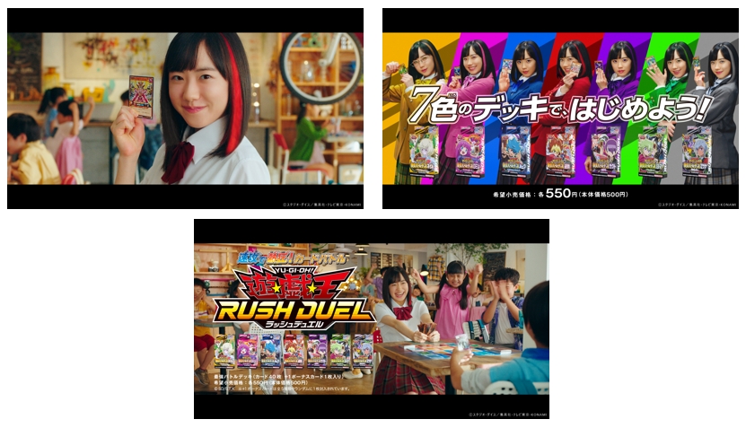 芦田愛菜さんが7色のカラフルな姿で登場！『遊戯王ラッシュデュエル』の新テレビCM、8月21日放送開始！のサブ画像1