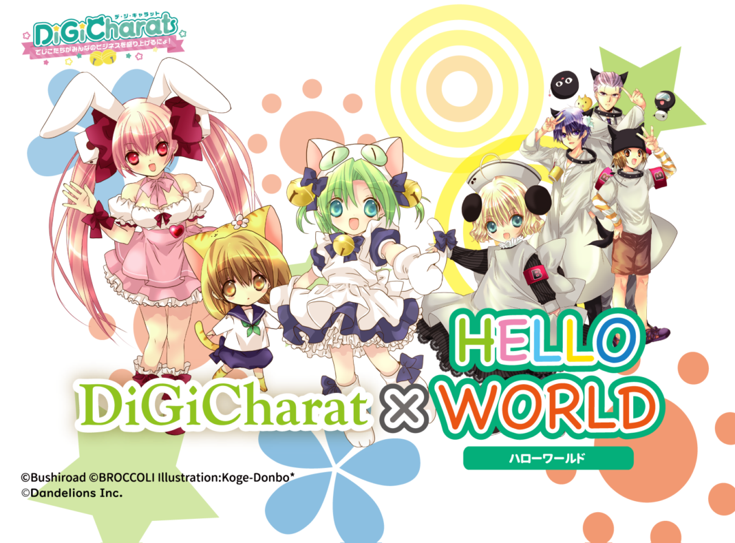 『HELLO WORLD』×『デ・ジ・キャラット』　コラボデザイン商品を2021年8月18日より販売開始！のメイン画像