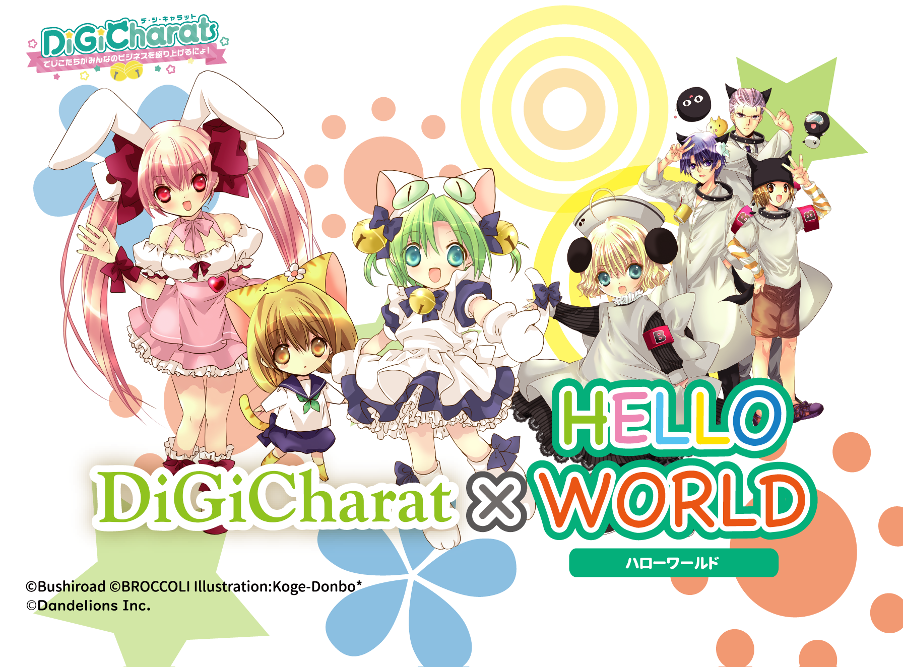 『HELLO WORLD』×『デ・ジ・キャラット』　コラボデザイン商品を2021年8月18日より販売開始！のサブ画像1