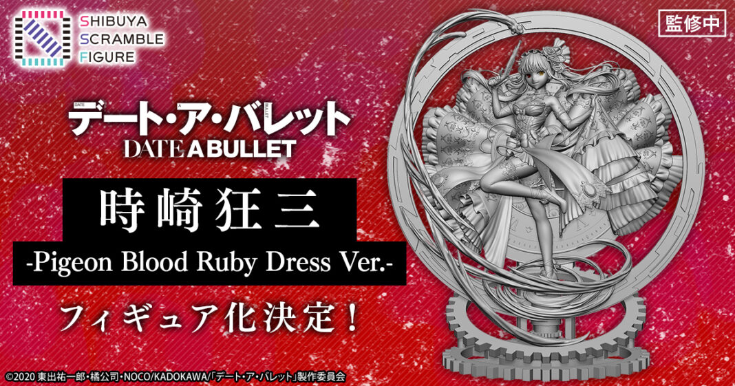 SHIBUYA SCRAMBLE FIGURE、アニメ『デート・ア・バレット』より、ルビーをあしらった華やかなドレスを身に纏う時崎狂三が1/7スケールフィギュアになって9月上旬に発売決定！ のメイン画像