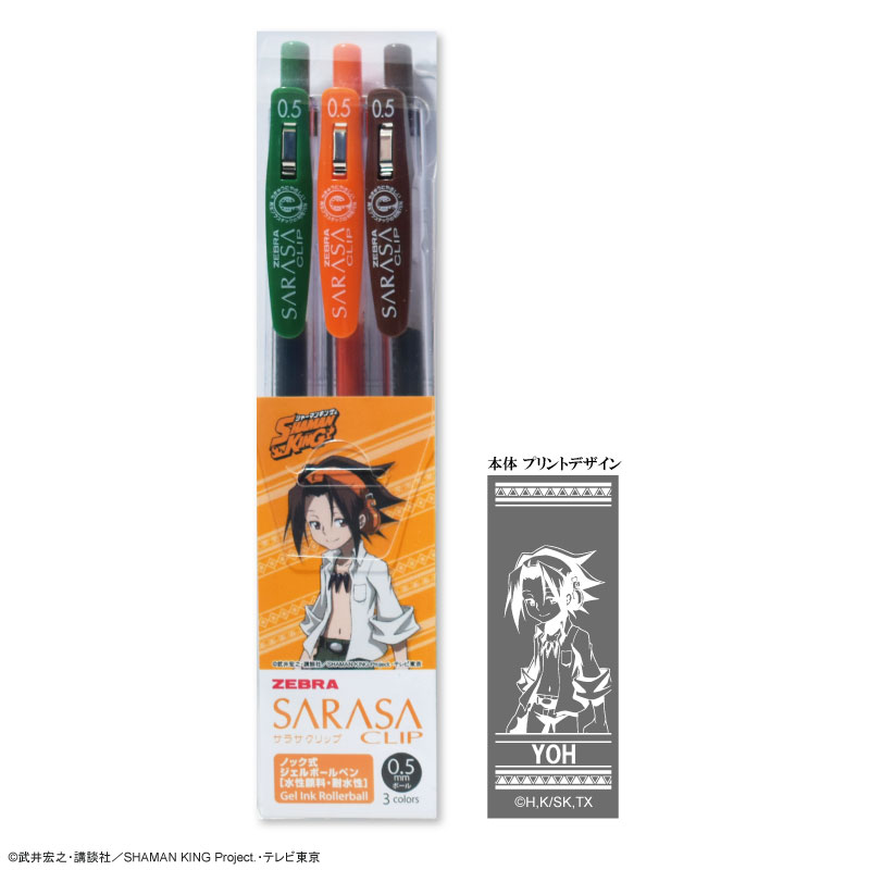 TVアニメ「SHAMAN KING」より、サラサクリップ0.5 カラーボールペンが発売決定！のサブ画像2_麻倉 葉