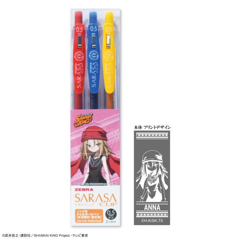 TVアニメ「SHAMAN KING」より、サラサクリップ0.5 カラーボールペンが発売決定！のサブ画像3_恐山アンナ