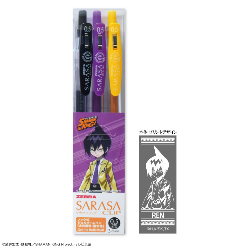 TVアニメ「SHAMAN KING」より、サラサクリップ0.5 カラーボールペンが発売決定！のサブ画像4_道 蓮