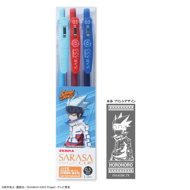 TVアニメ「SHAMAN KING」より、サラサクリップ0.5 カラーボールペンが発売決定！のサブ画像5_ホロホロ