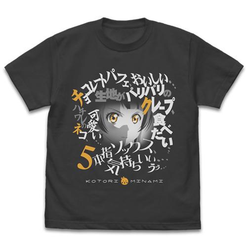 ＜アニメ・漫画専門ECサイトであるAnimo（アニモ）にて、【ラブライブ！】 エモーショナルTシャツ（全６種）が再発売＞８月６日より予約販売開始！のサブ画像3