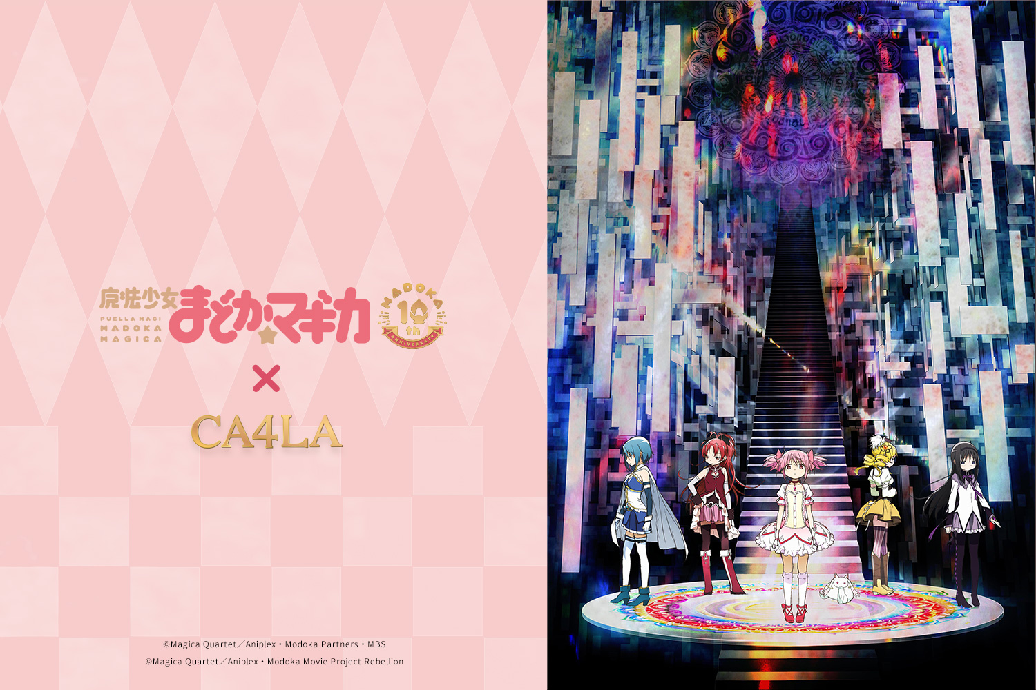 魔法少女まどか☆マギカ10周年×CA4LA 8/28(土)発売のサブ画像1