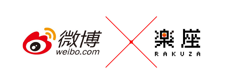微博(Weibo)と楽座、中国圏における新たなマーケット開拓を実施するため、Zホールディングス株式会社とパートナー契約を締結。のサブ画像1
