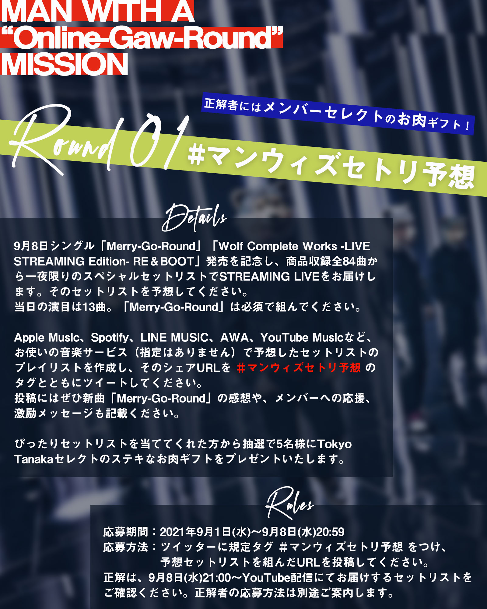 “MAN WITH A MISSION”9月8日に発売記念特番「MAN WITH A “Online-Gaw-Round” MISSION」配信決定！！のサブ画像3_MAN WITH A “Online-Gaw-Round” MISSION Round1