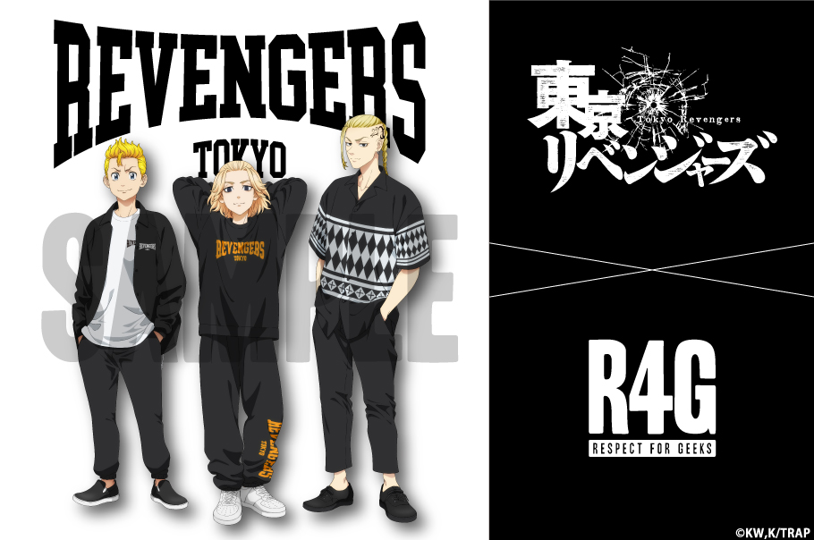 R4G(アールフォージー)よりTVアニメ『東京リベンジャーズ』コラボGOODSの発売が決定！更に「KANSAI COLLECTION 2021 AUTUMN＆WINTER」への出演が決定！のメイン画像