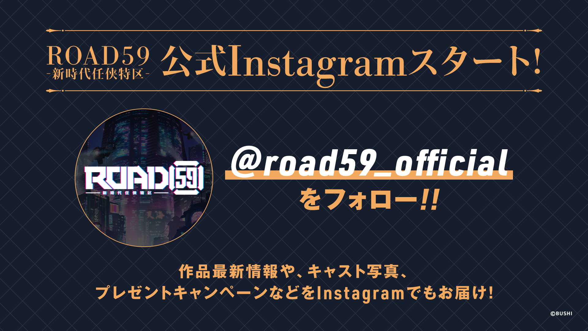 「ROAD59 -新時代任侠特区- スペシャルイベント ROAD to Party」開催報告のサブ画像4
