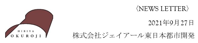 日比谷OKUROJI　映画「燃えよ剣」コラボ企画 公式instagramで当たるムビチケカードプレゼントキャンペーン開催のサブ画像1