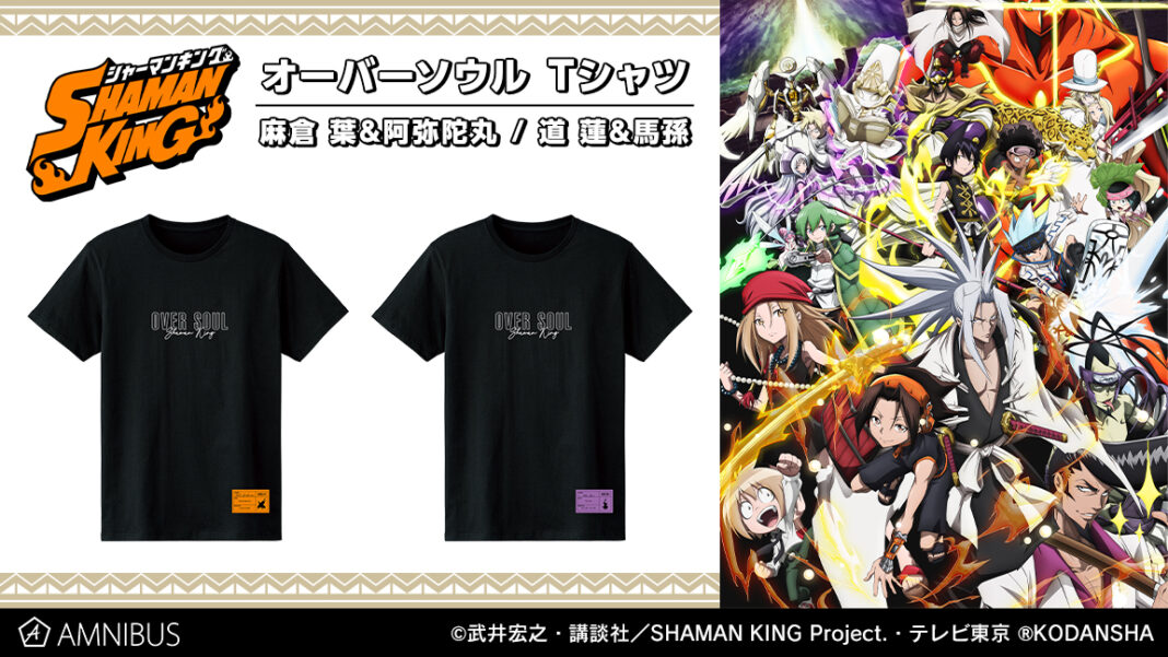 TVアニメ『SHAMAN KING』のTシャツ、ネオンサンドiPhoneケースの受注を開始！！アニメ・漫画のオリジナルグッズを販売する「AMNIBUS」にてのメイン画像