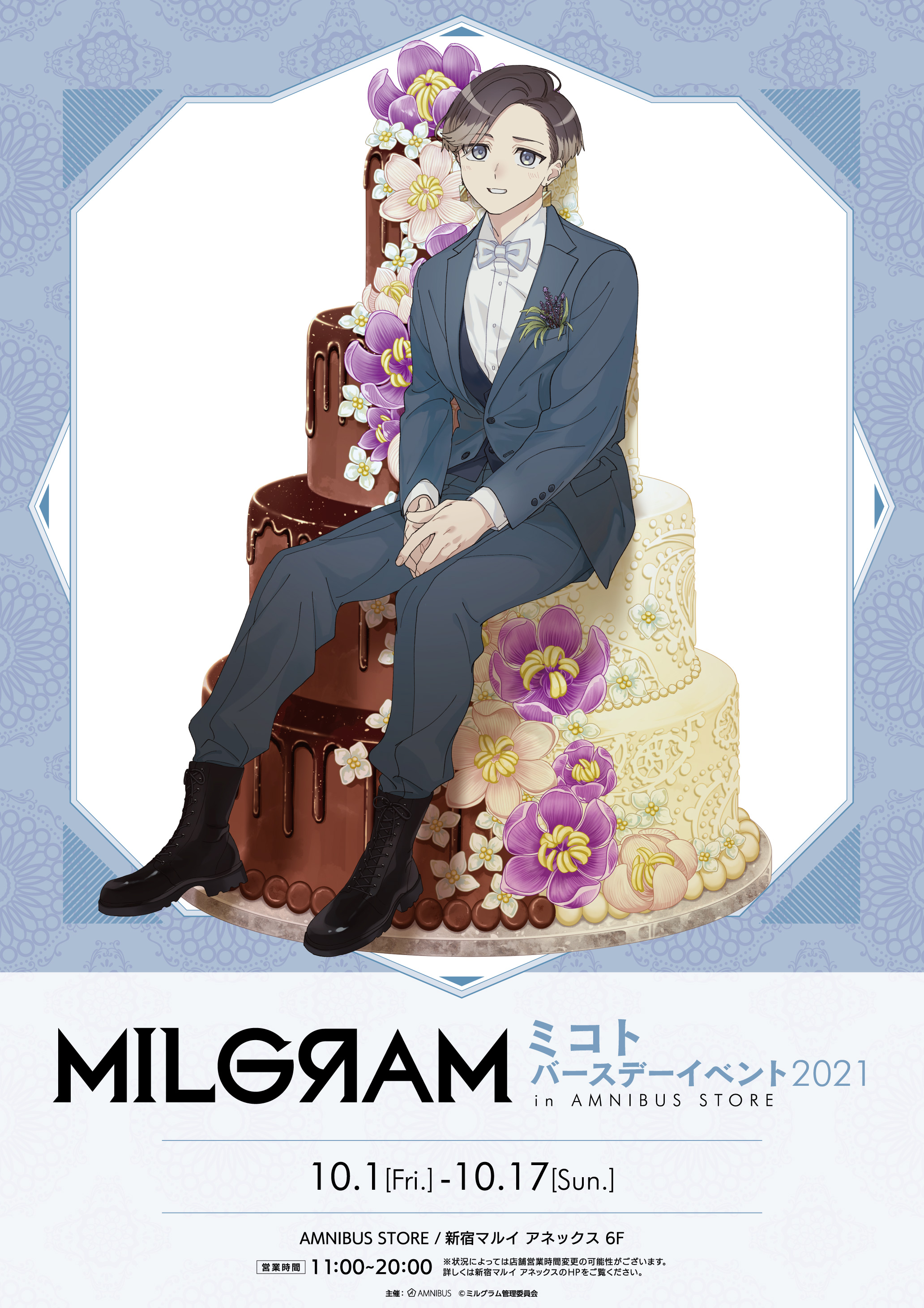 「『MILGRAM -ミルグラム-』ミコト バースデーイベント2021 in AMNIBUS STORE／新宿マルイ アネックス」開催決定！のサブ画像1