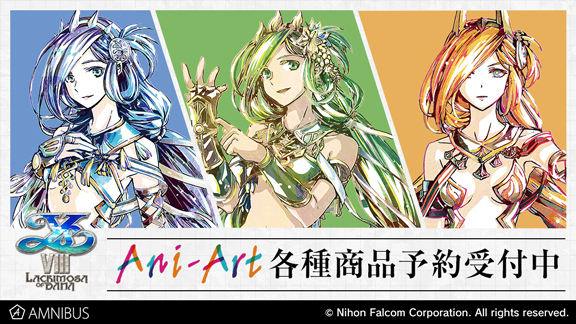 『イースVIII-Lacrimosa of DANA-』のトレーディング Ani-Art 缶バッジ、ダーナ パーカーなどの受注を開始！！アニメ・漫画のオリジナルグッズを販売する「AMNIBUS」にてのサブ画像2