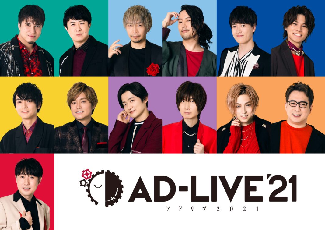「AD-LIVE 2021」Blu-ray＆DVD発売決定！！のメイン画像