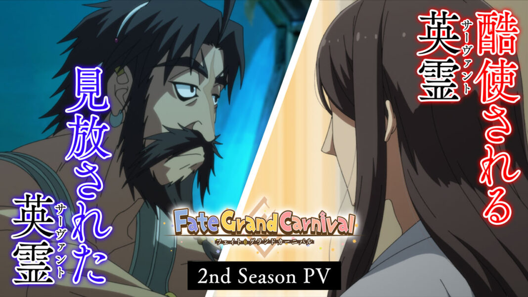 OVA「Fate/Grand Carnival」2nd Season PVを公開！のメイン画像
