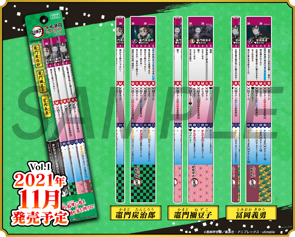 炭治郎たちの新しい戦いがここに――！「鬼滅の刃 血風激闘えんぴつ」特設サイトがOPEN!のサブ画像6