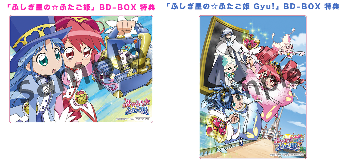 TVアニメ「ふしぎ星の☆ふたご姫」シリーズのBD-BOX特設サイト開設！のサブ画像5