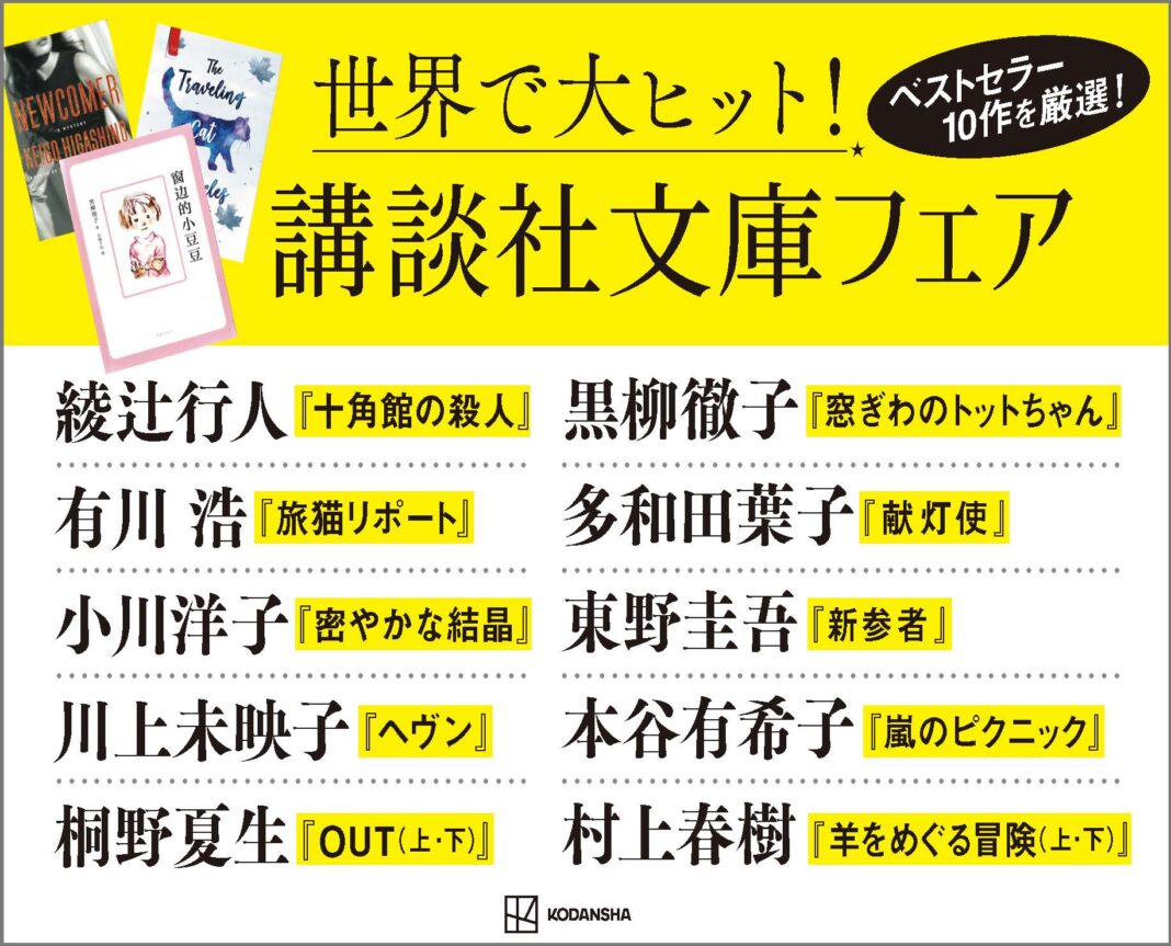 10月7日にノーベル文学賞が発表！世界で注目されている日本の小説は？のメイン画像