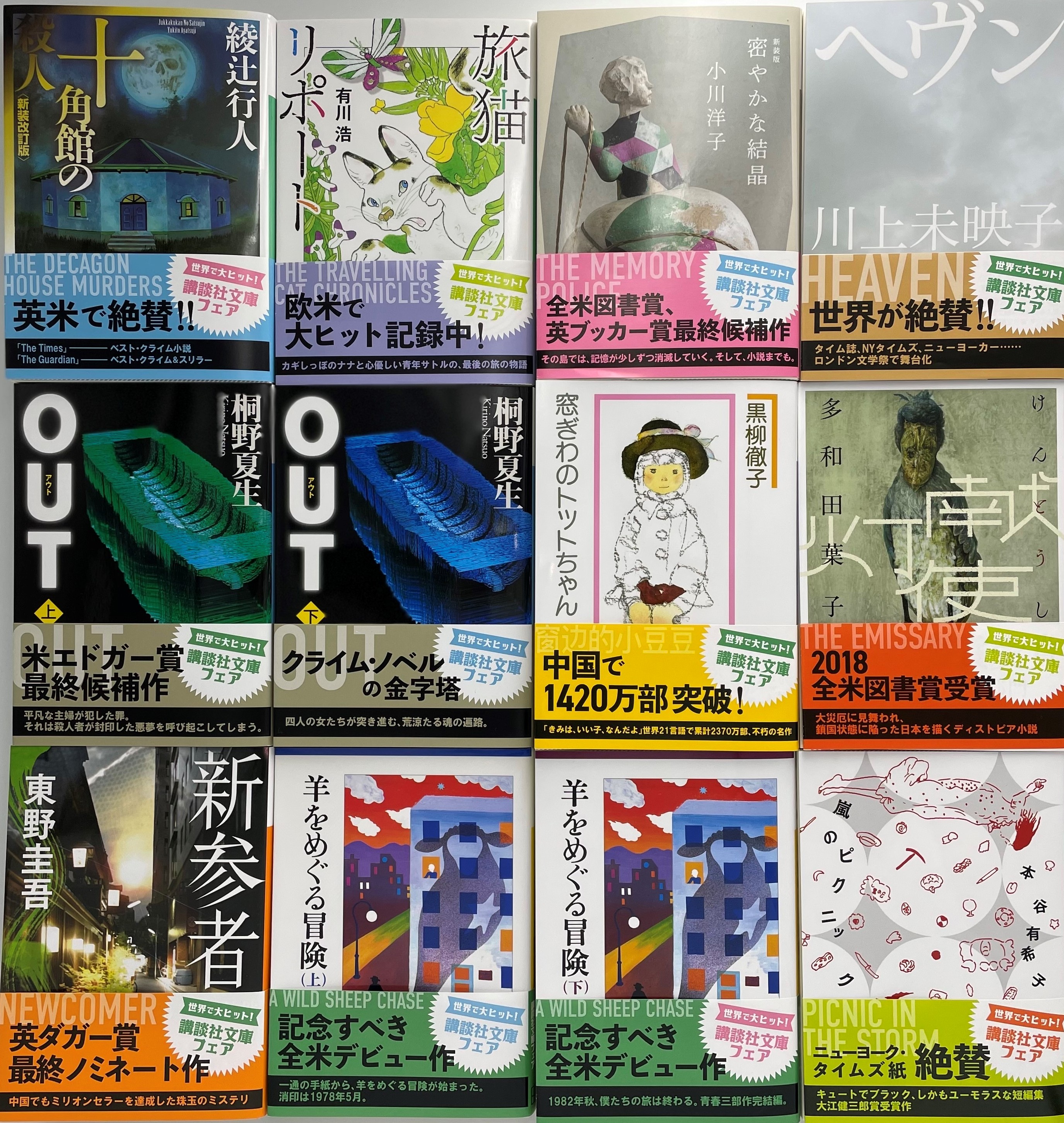 10月7日にノーベル文学賞が発表！世界で注目されている日本の小説は？のサブ画像2